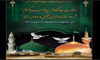 پیام تسلیت مدیر حراست دانشگاه علوم پزشکی گیلان