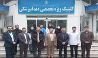بازدید نوروزی رئیس دانشگاه و مدیر حراست دانشگاه علوم پزشکی گیلان از کلینیک ویژه تخصصی دندانپزشکی