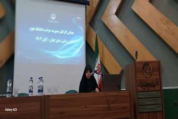 همایش حراست های تابعه دانشگاه آبان 1404