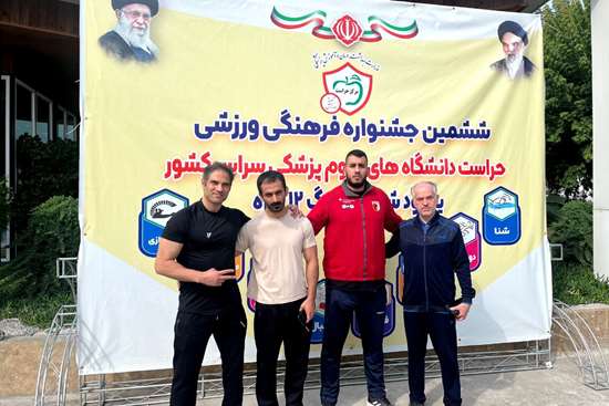 افتخار آفرینی کارکنان مدیریت حراست دانشگاه علوم پزشکی گیلان در ششمین دوره مسابقات حراست‌های دانشگاه‌های علوم پزشکی کشور 